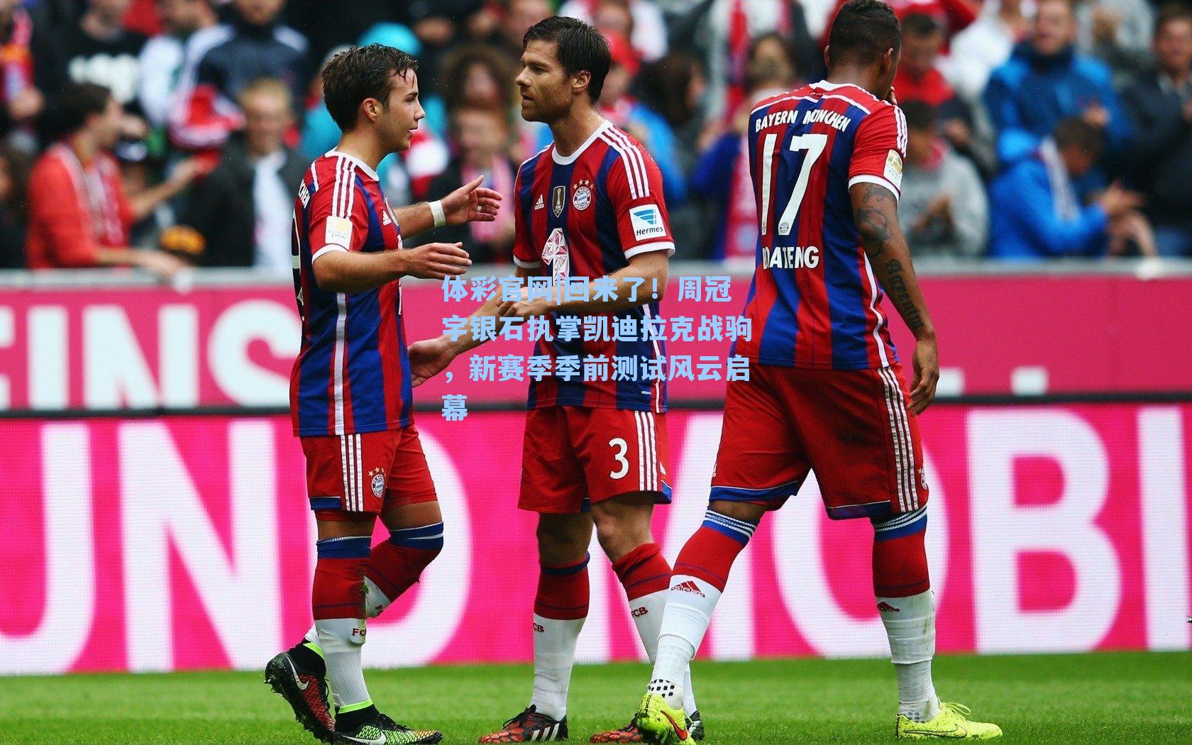 回来了!周冠宇银石执掌凯迪拉克战驹,新赛季季前测试风云启幕