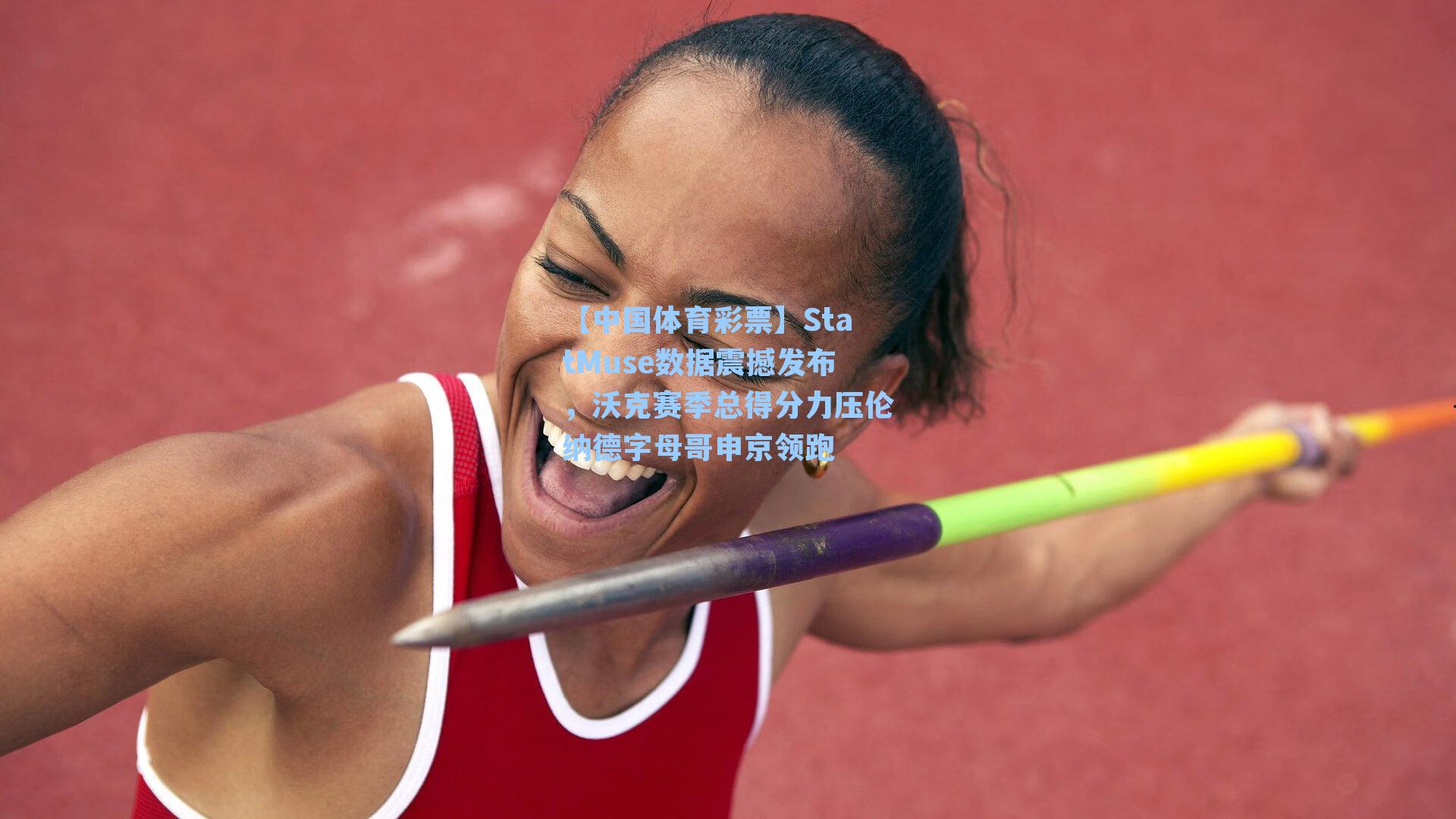 StatMuse数据震撼发布，沃克赛季总得分力压伦纳德字母哥申京领跑