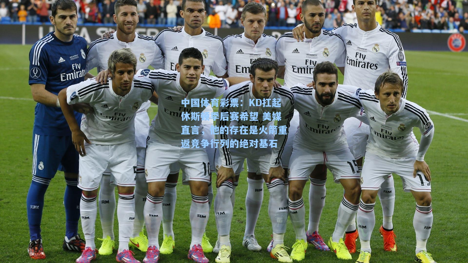 KD扛起休斯顿季后赛希望 美媒直言,他的存在是火箭重返竞争行列的绝对基石