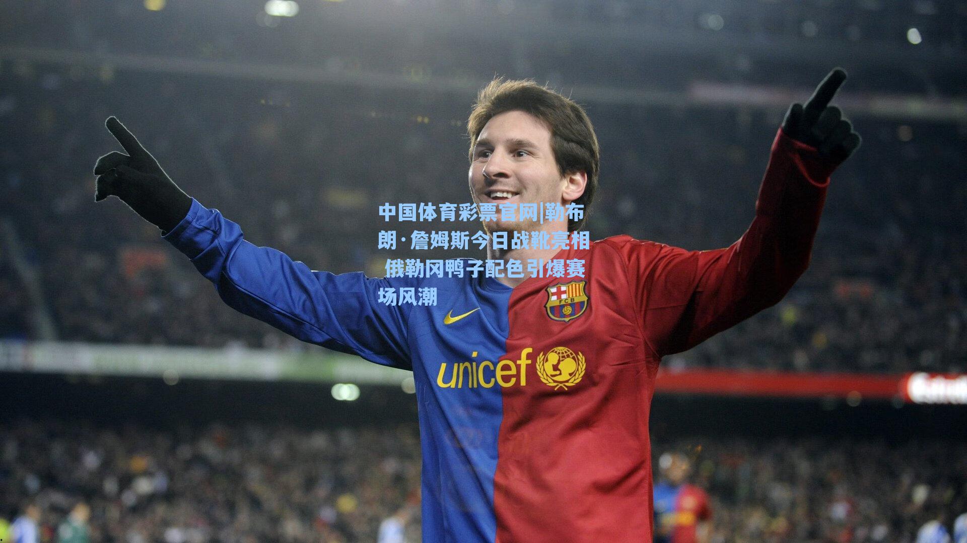 中国体育彩票官网|勒布朗·詹姆斯今日战靴亮相 俄勒冈鸭子配色引爆赛场风潮