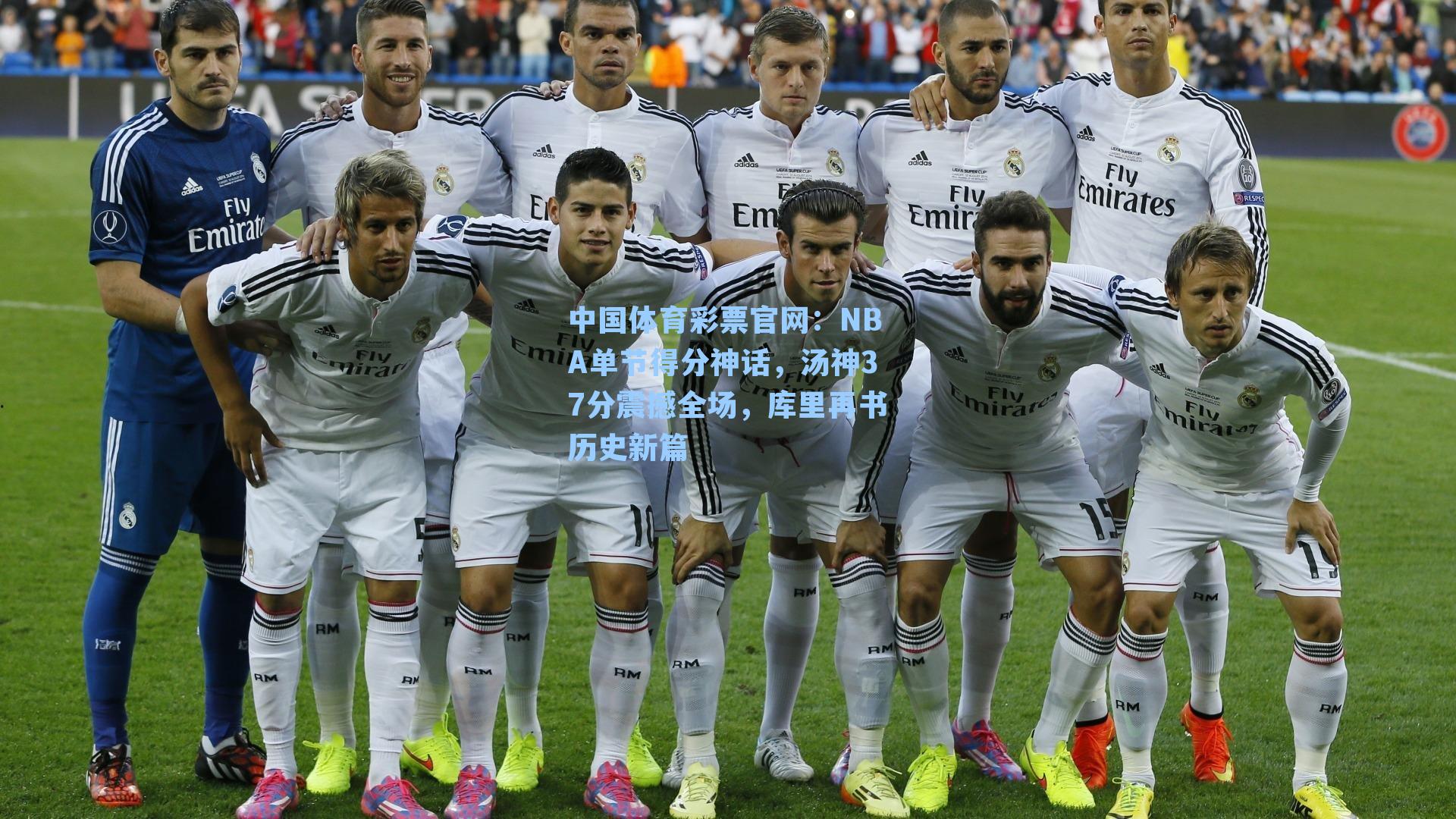 NBA单节得分神话，汤神37分震撼全场，库里再书历史新篇