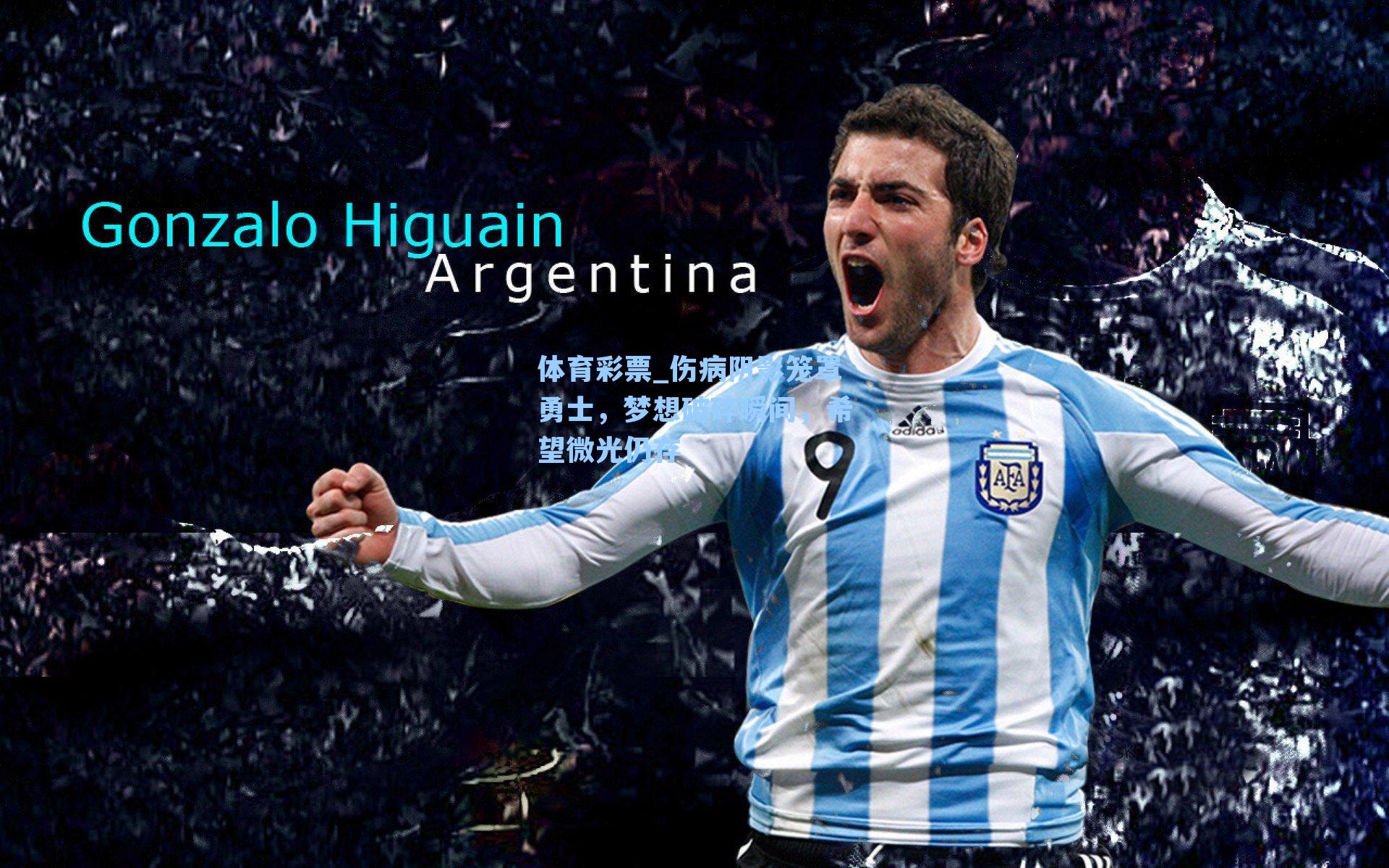 伤病阴影笼罩勇士，梦想破碎瞬间，希望微光仍存