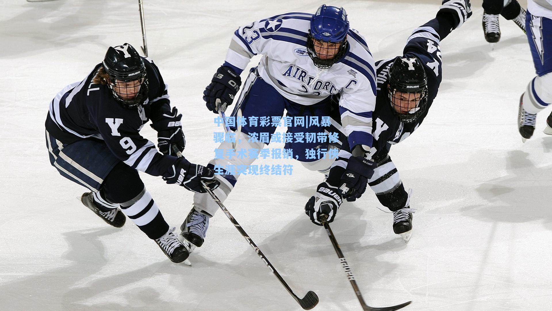 风暴骤临,浓眉或接受韧带修复手术赛季报销,独行侠生涯突现终结符